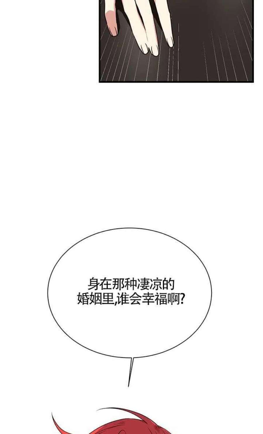 附身成为女主的妹妹02话