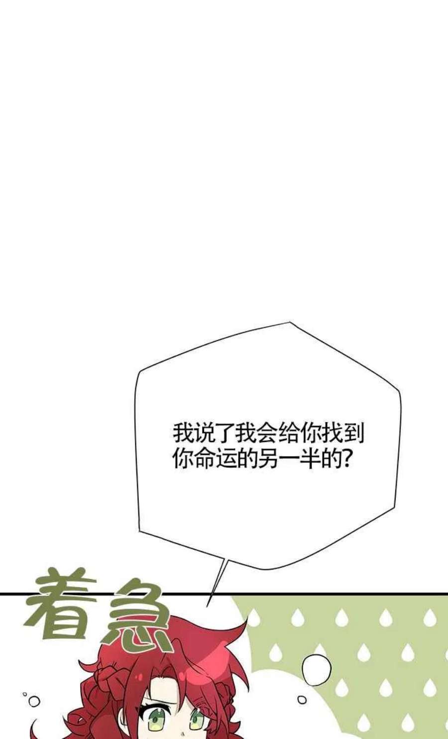 附身成为女主的妹妹02话