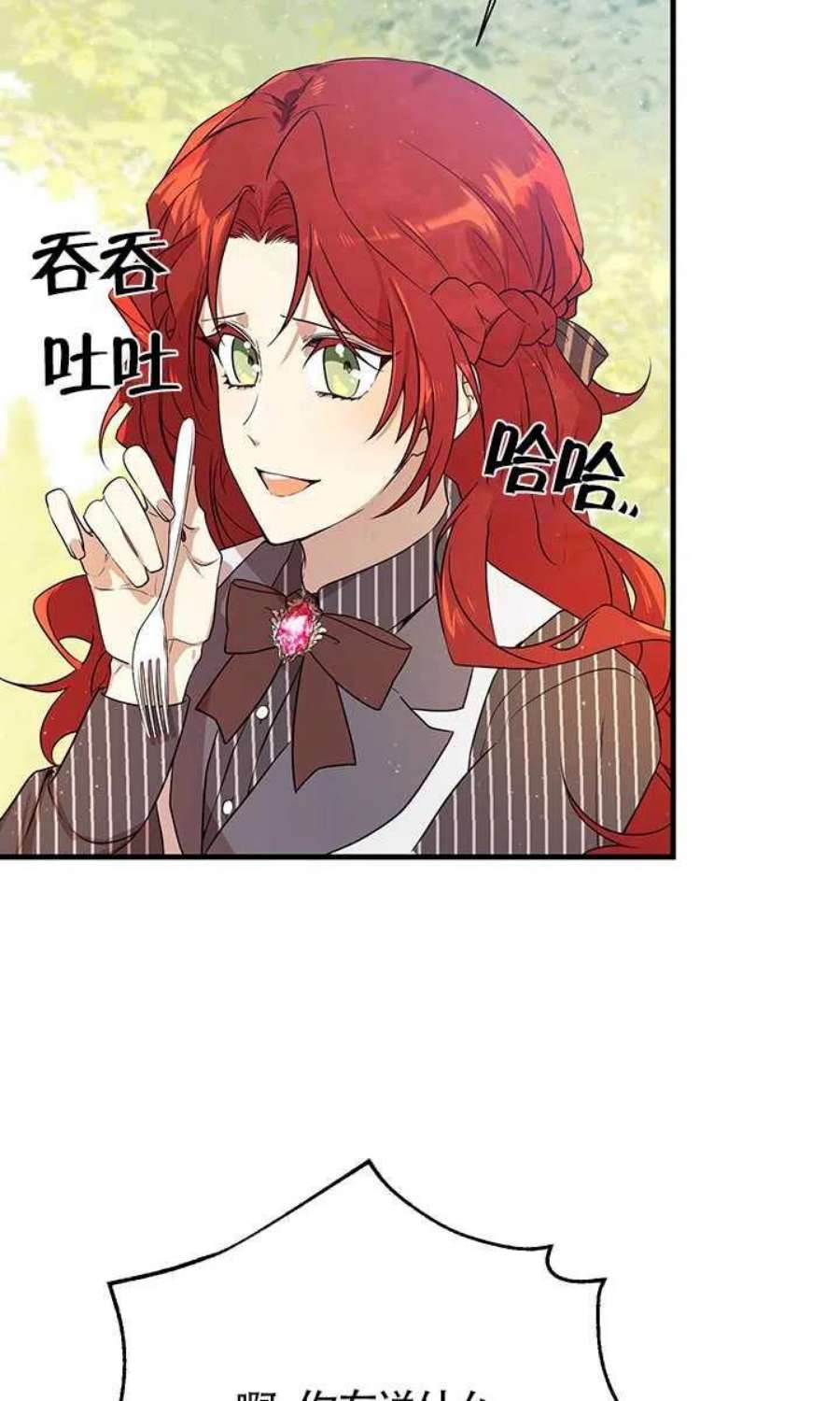 附身成为女主的妹妹02话