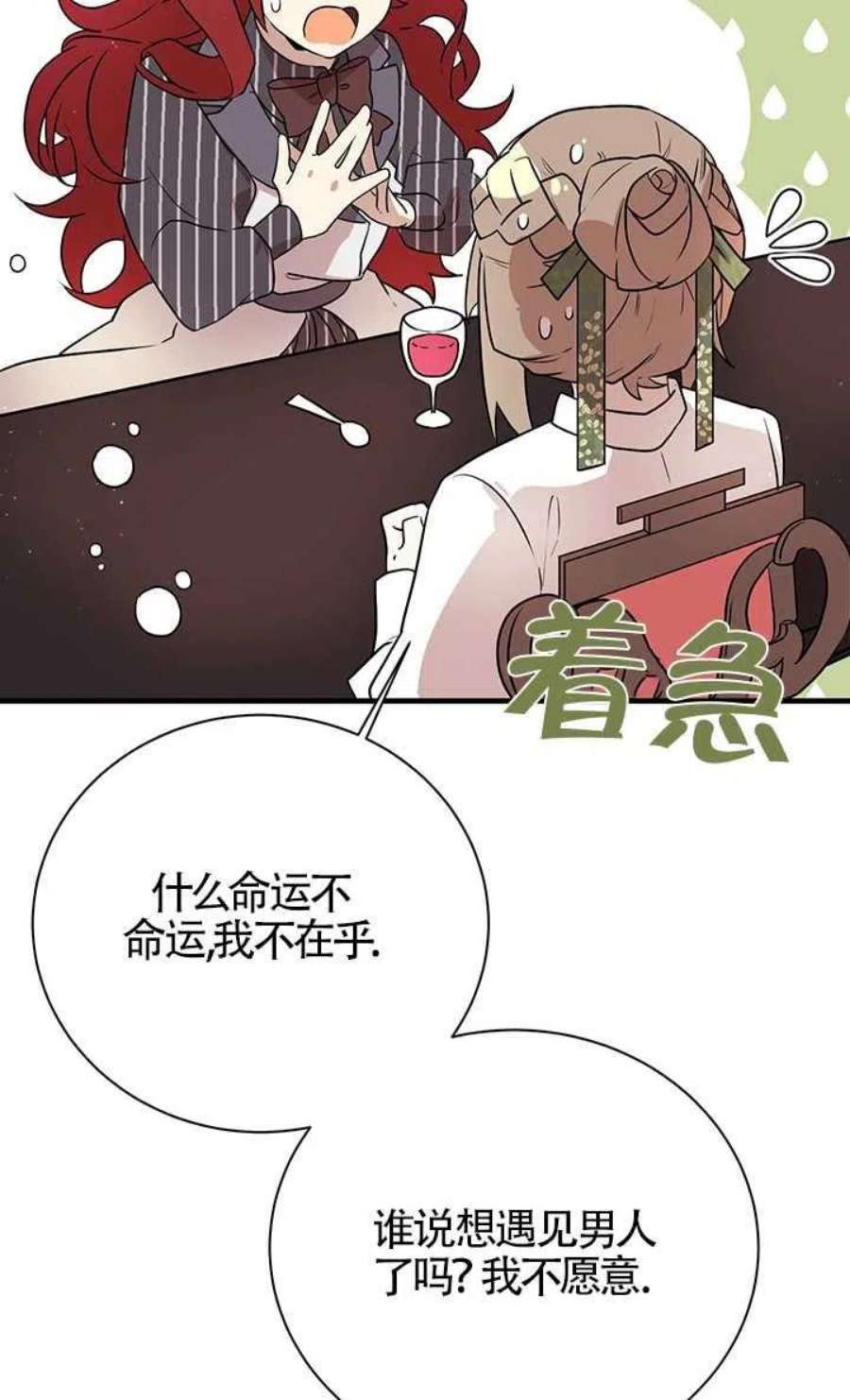 附身成为女主的妹妹02话