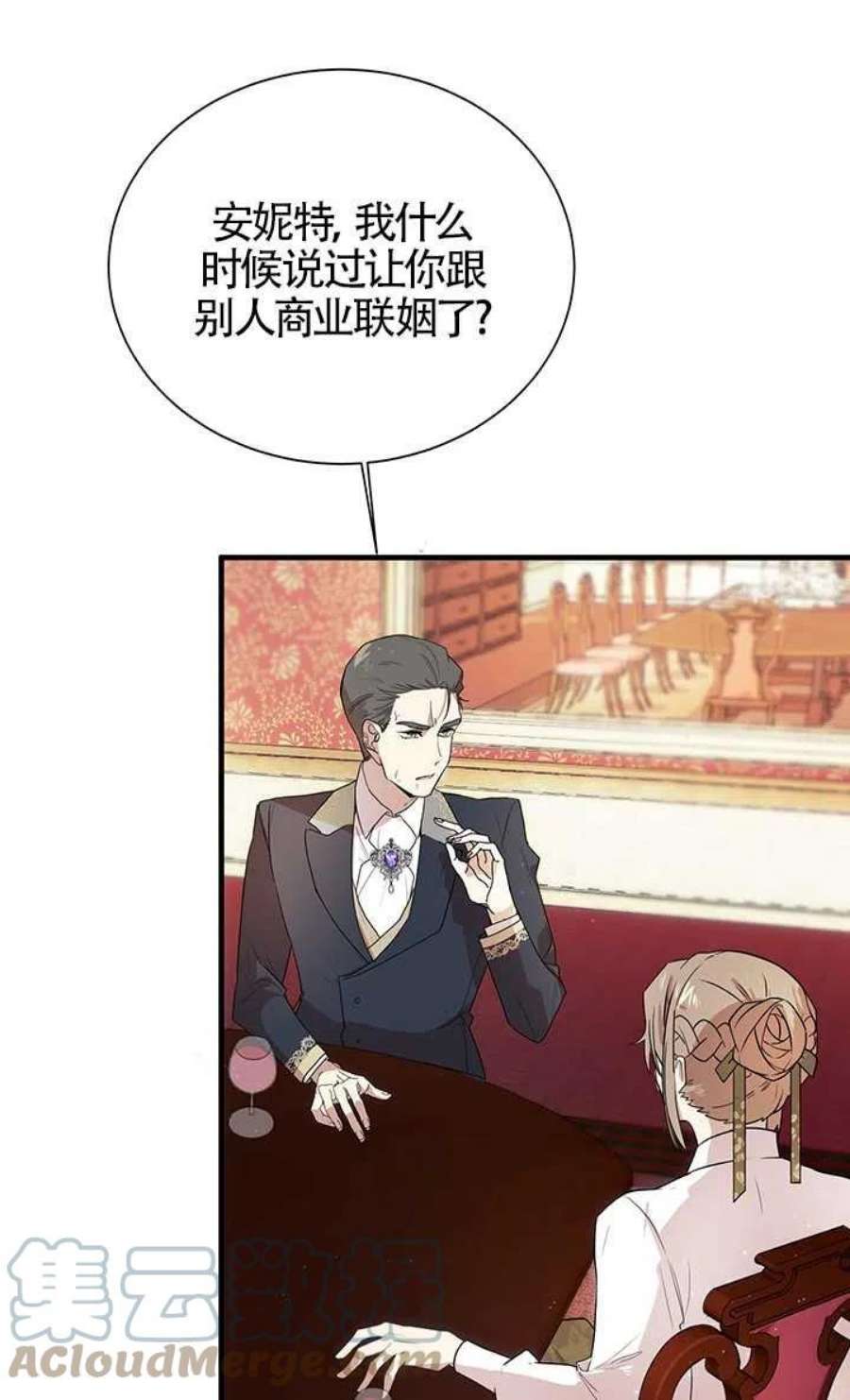 附身成为女主的妹妹02话