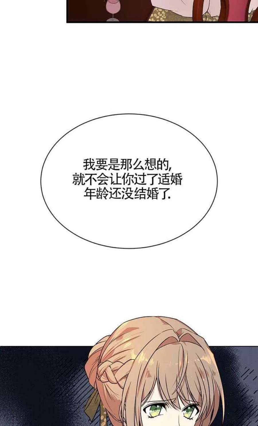 附身成为女主的妹妹02话