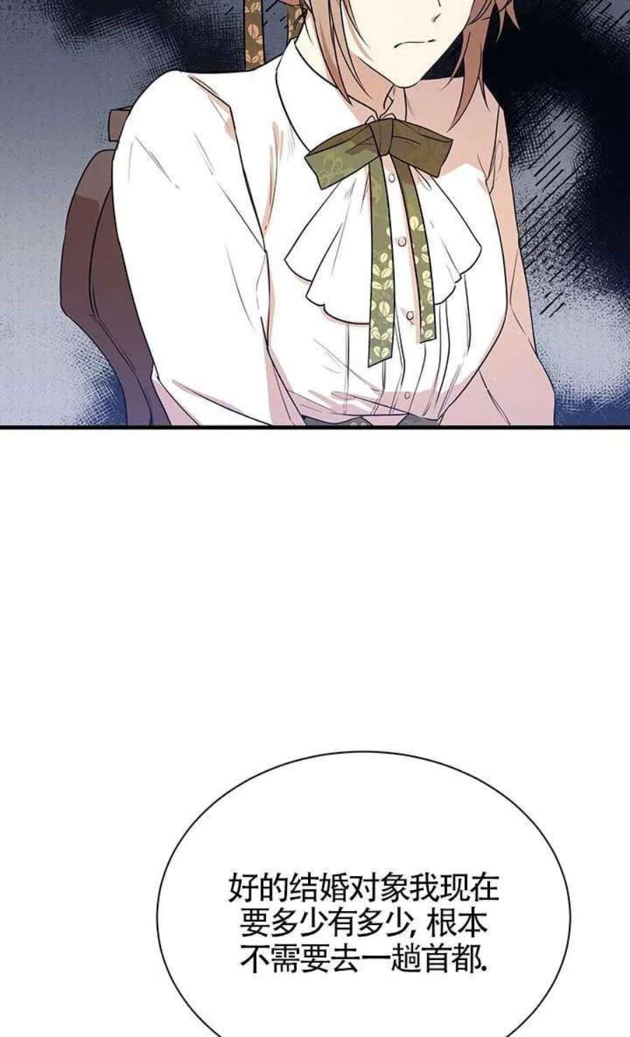 附身成为女主的妹妹02话