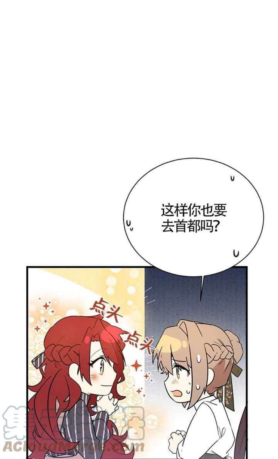 附身成为女主的妹妹02话