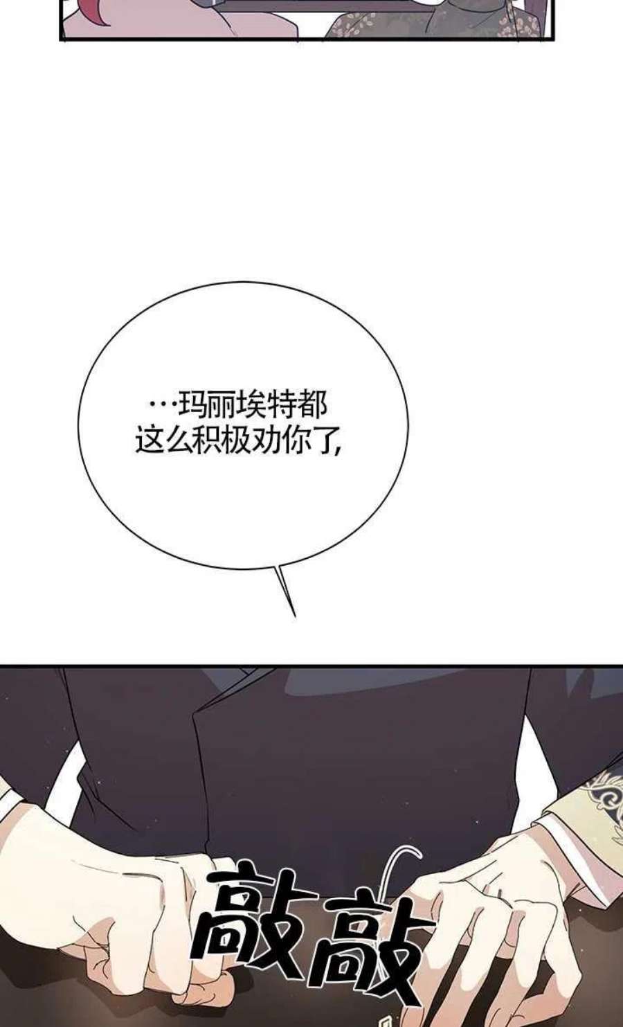 附身成为女主的妹妹02话