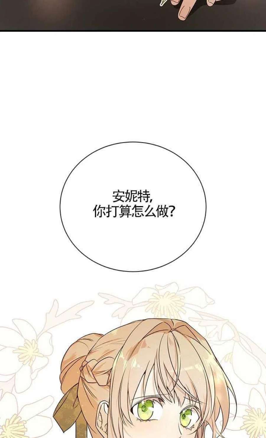 附身成为女主的妹妹02话