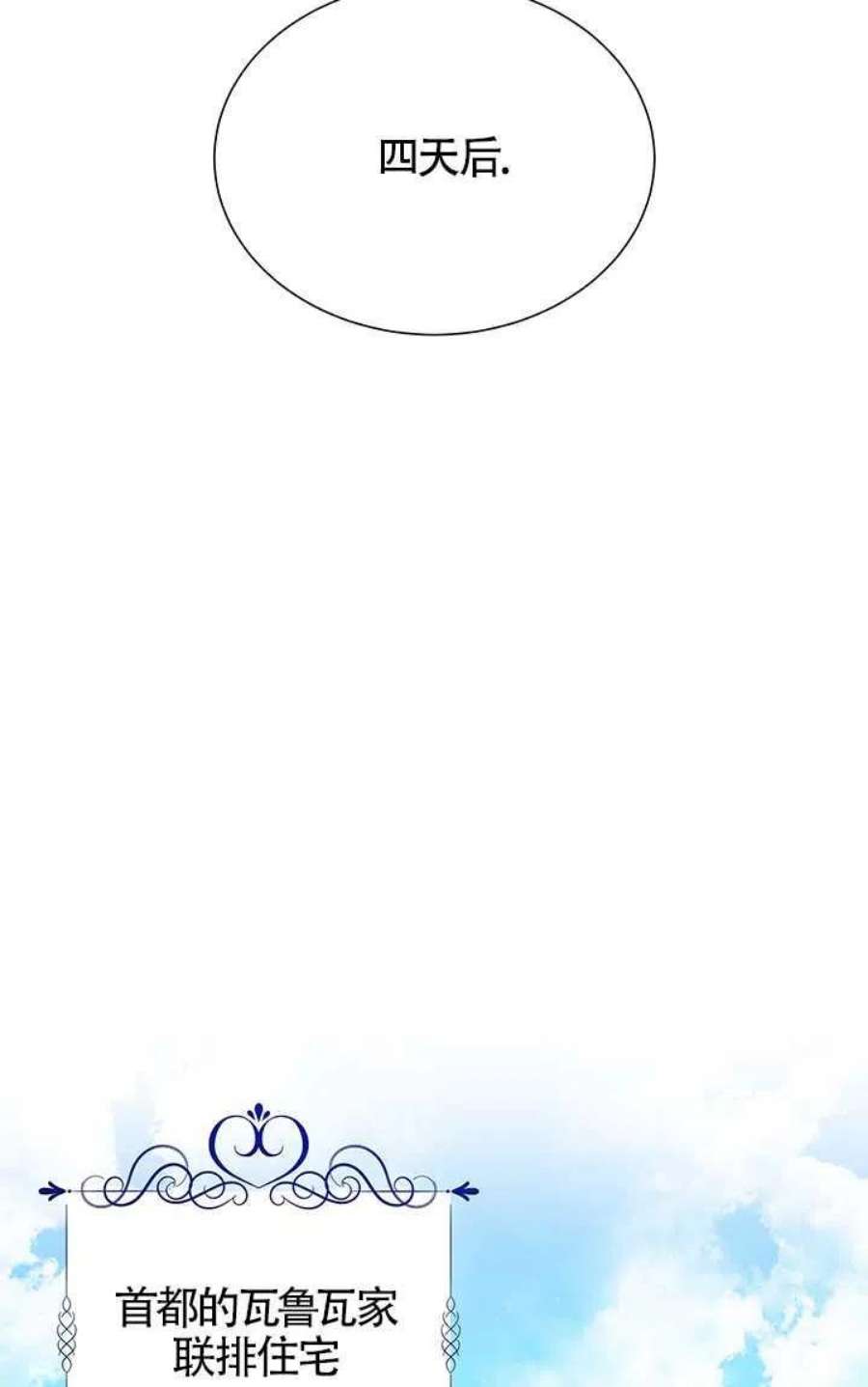 附身成为女主的妹妹03话