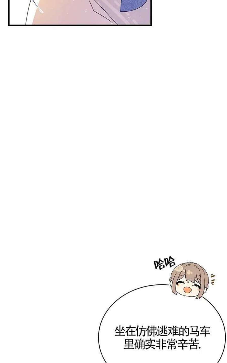 附身成为女主的妹妹03话