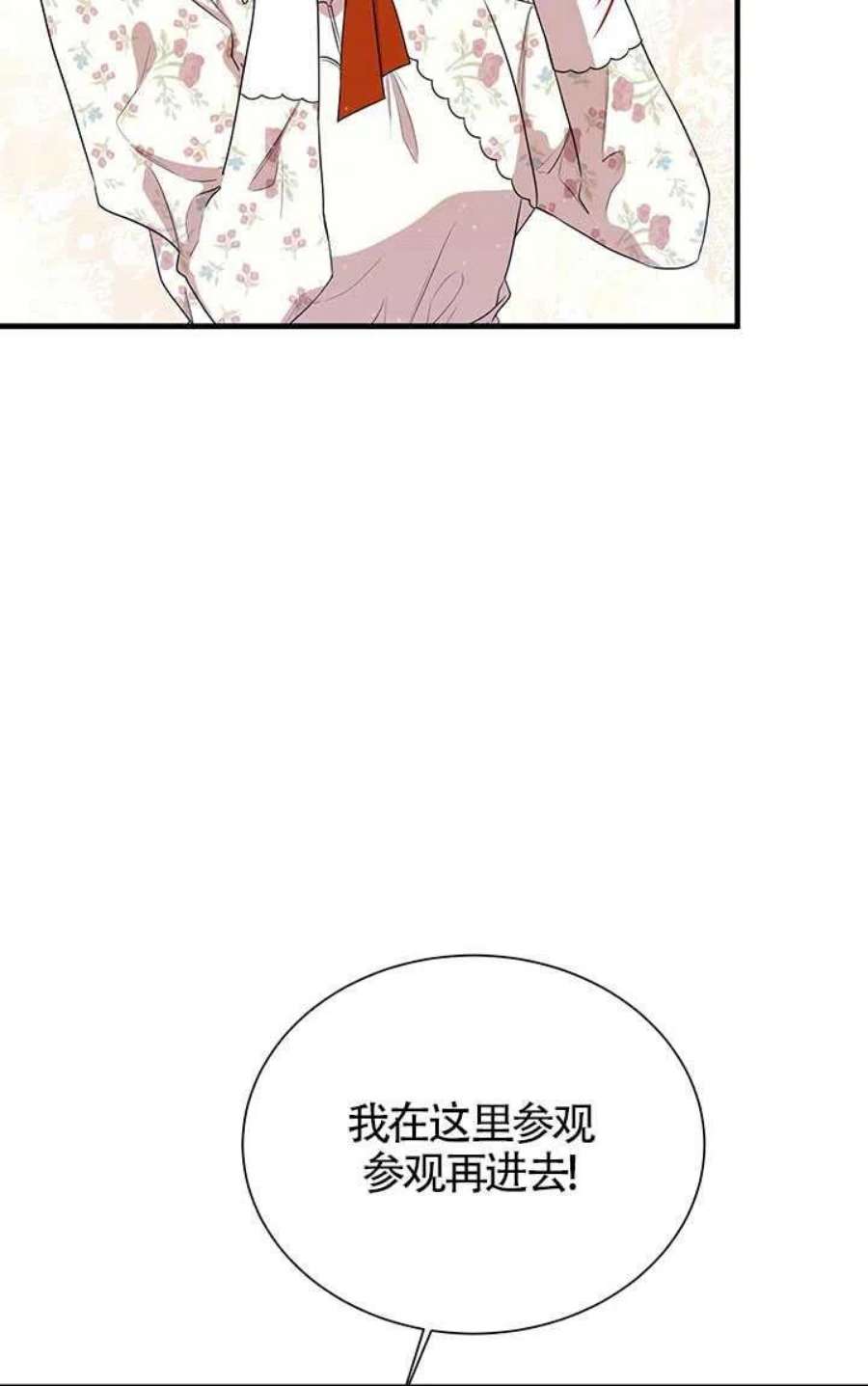 附身成为女主的妹妹03话