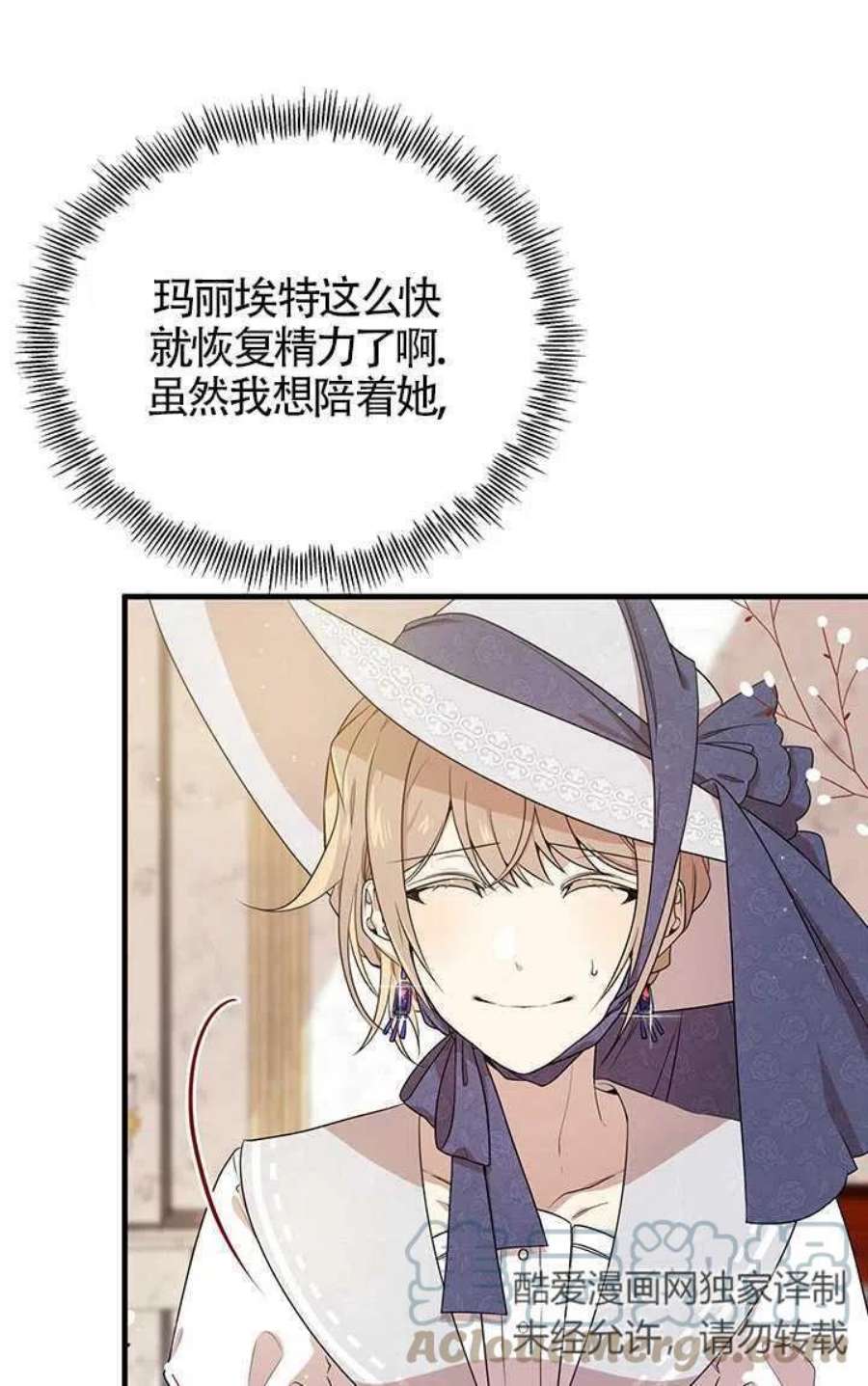 附身成为女主的妹妹03话