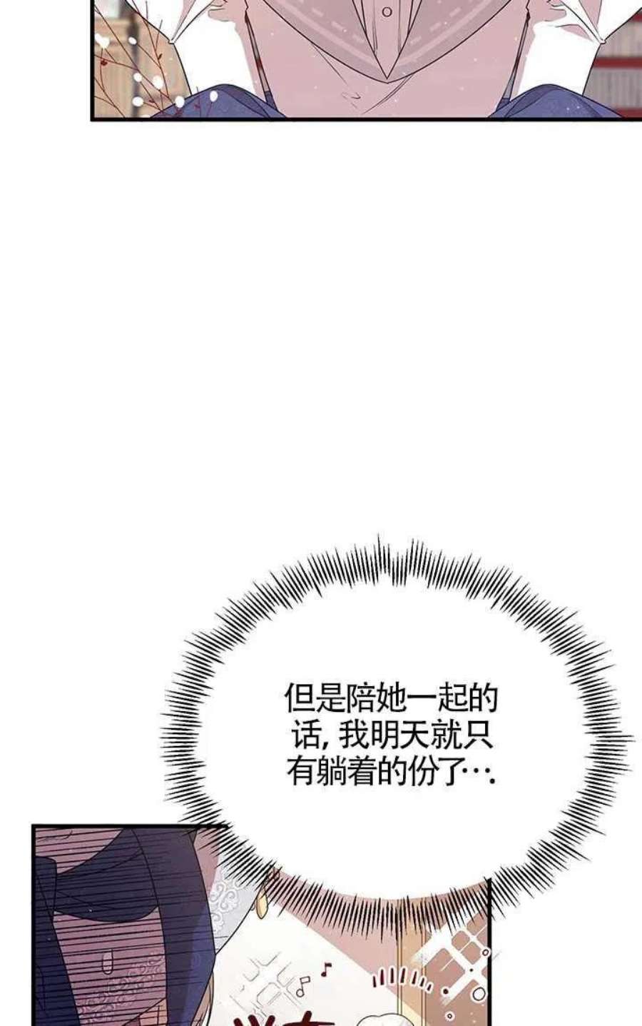 附身成为女主的妹妹03话