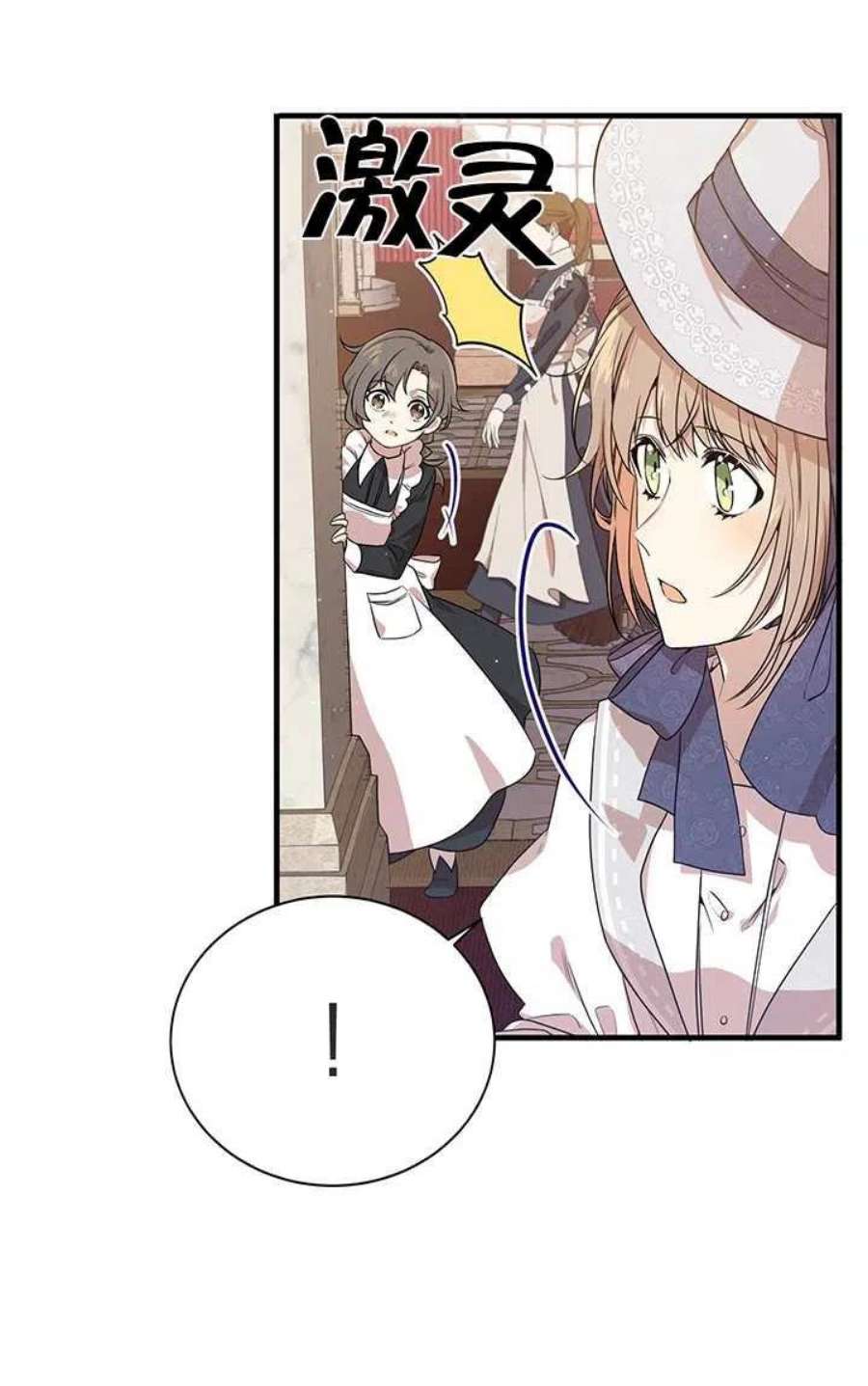 附身成为女主的妹妹03话