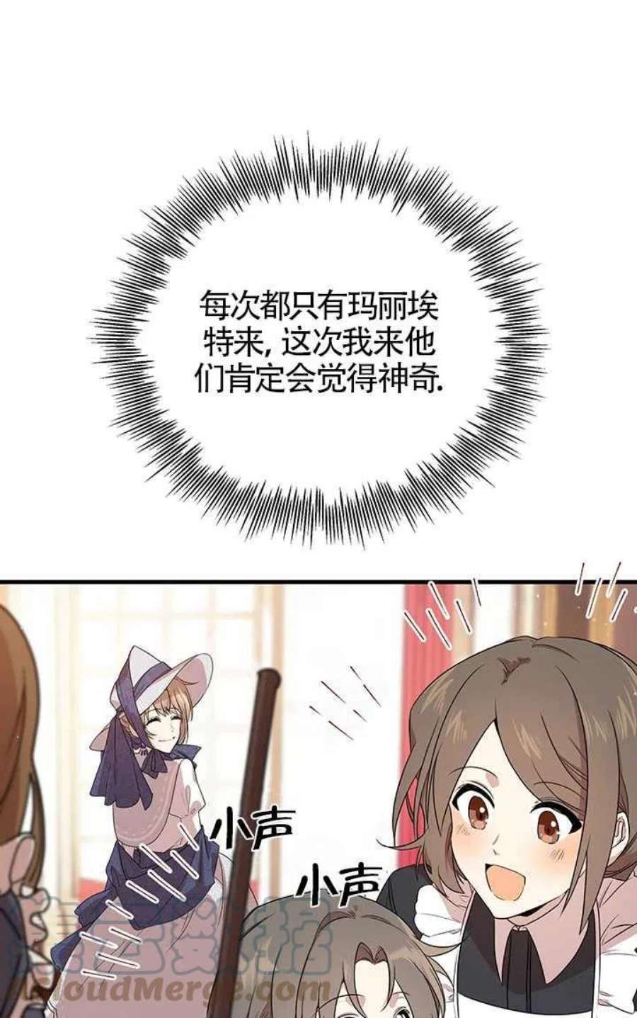 附身成为女主的妹妹03话