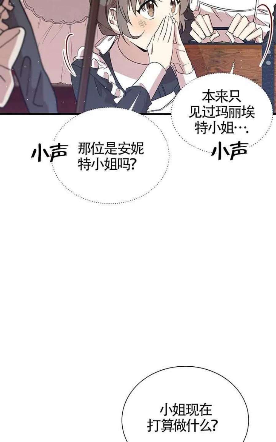 附身成为女主的妹妹03话