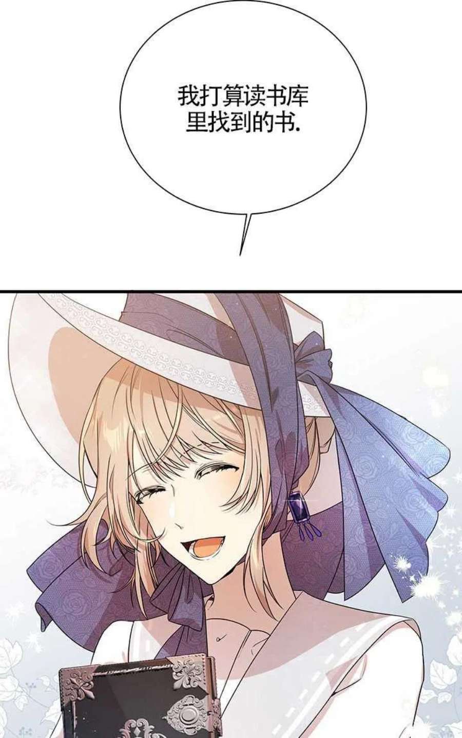 附身成为女主的妹妹03话