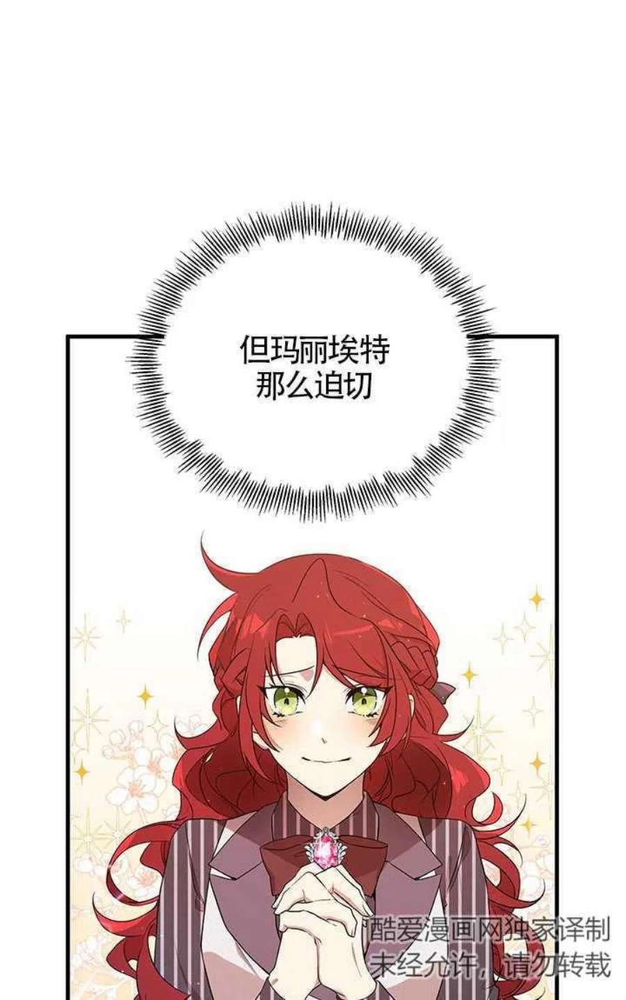 附身成为女主的妹妹03话