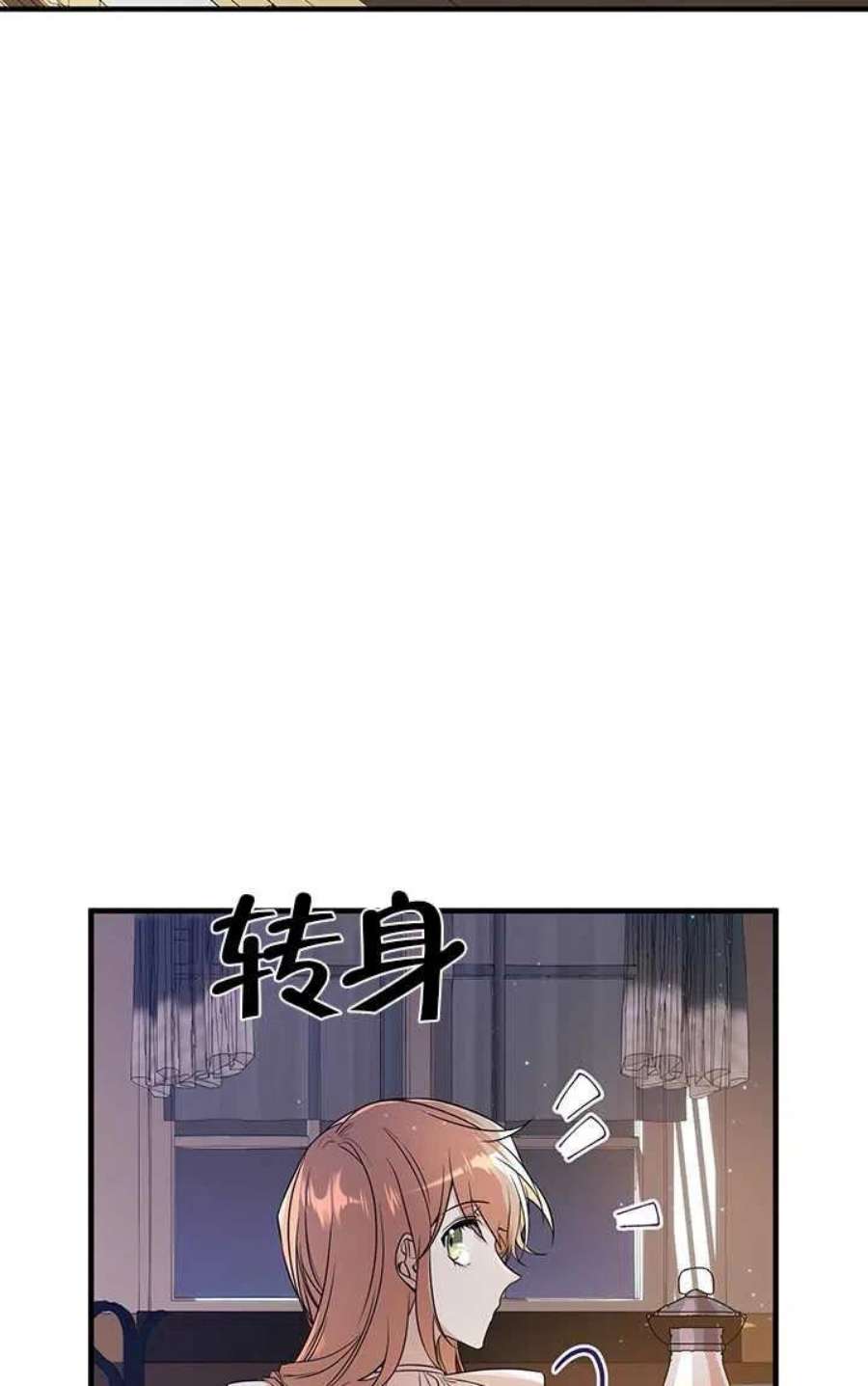 附身成为女主的妹妹03话