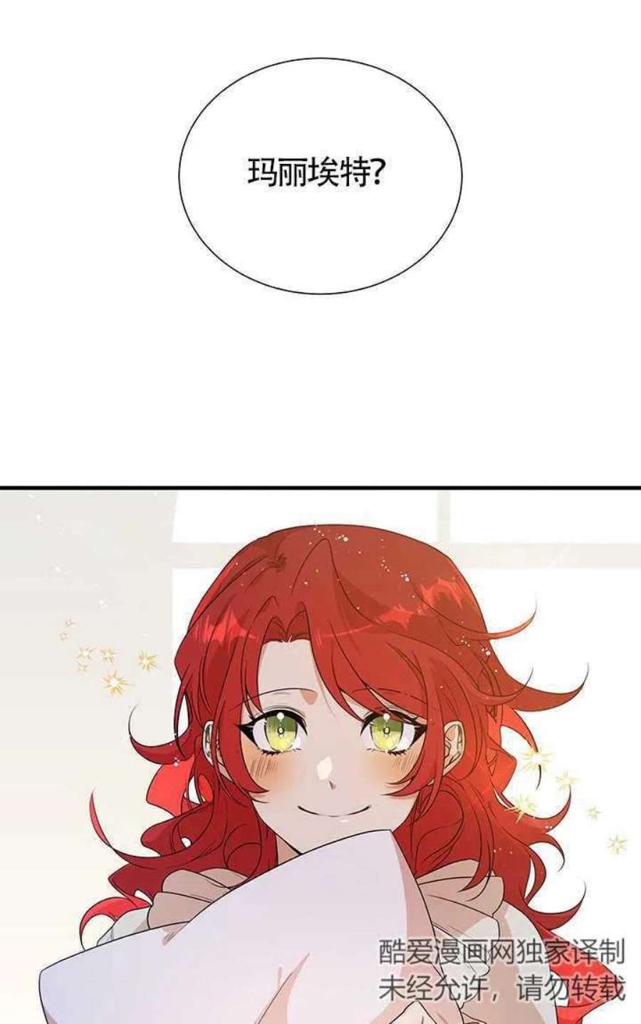 附身成为女主的妹妹03话