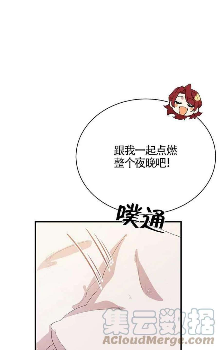 附身成为女主的妹妹03话