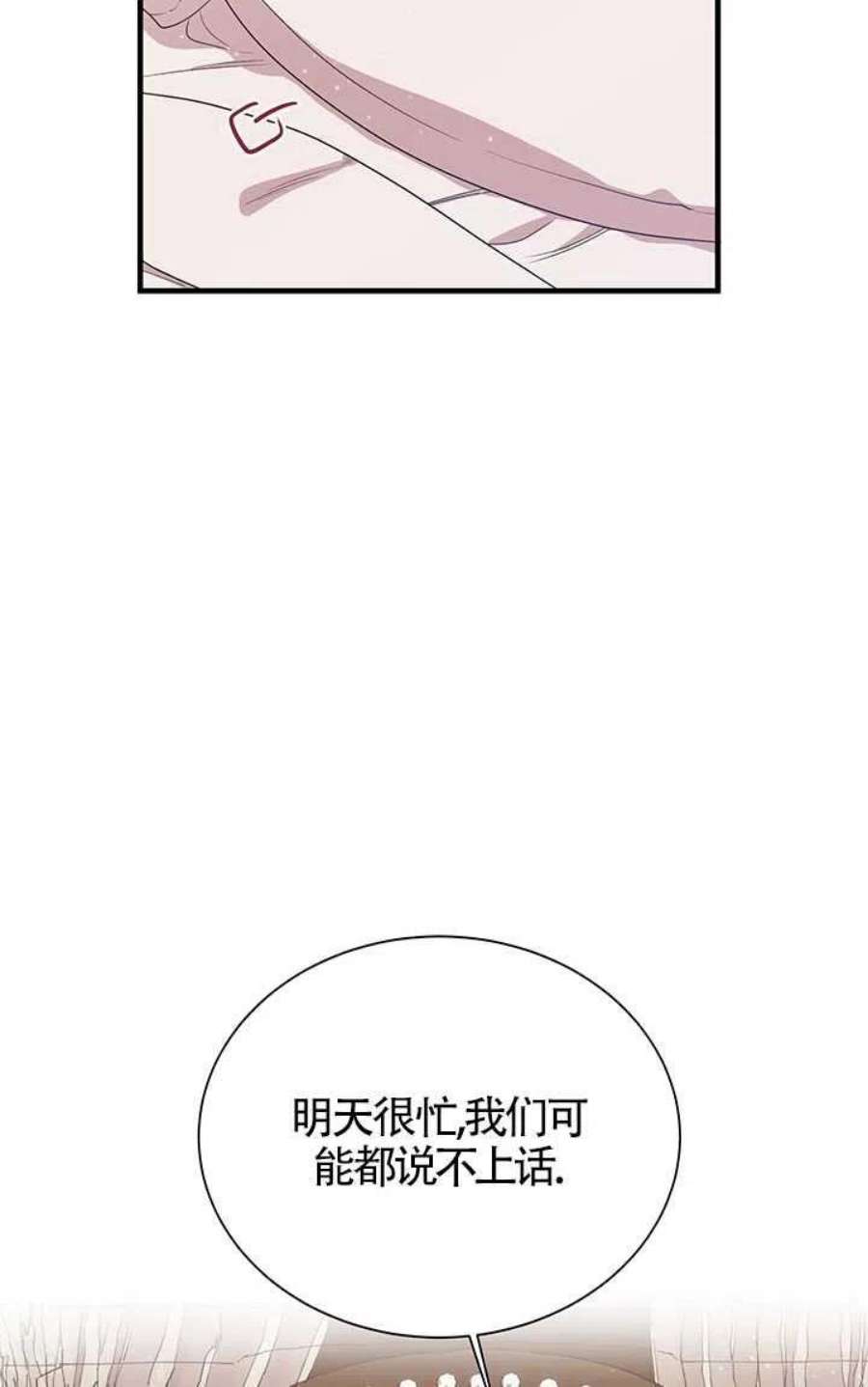 附身成为女主的妹妹03话