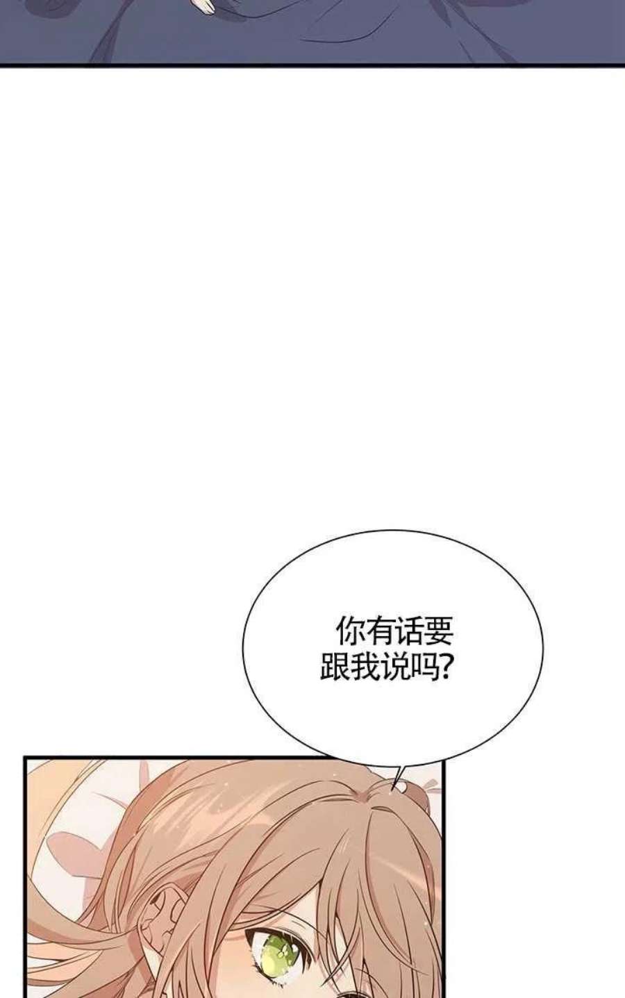 附身成为女主的妹妹03话