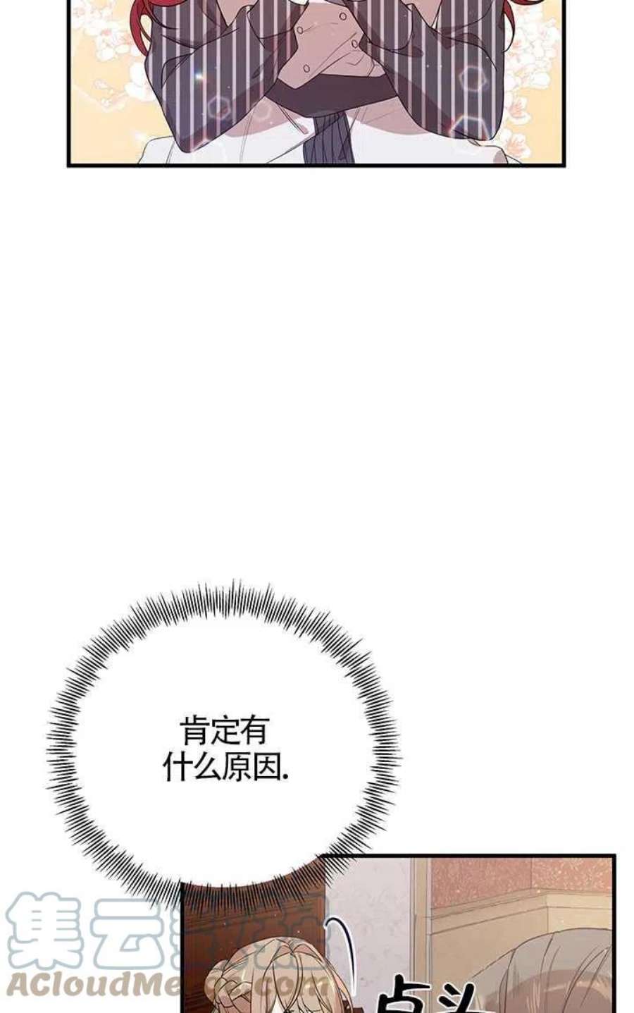 附身成为女主的妹妹03话