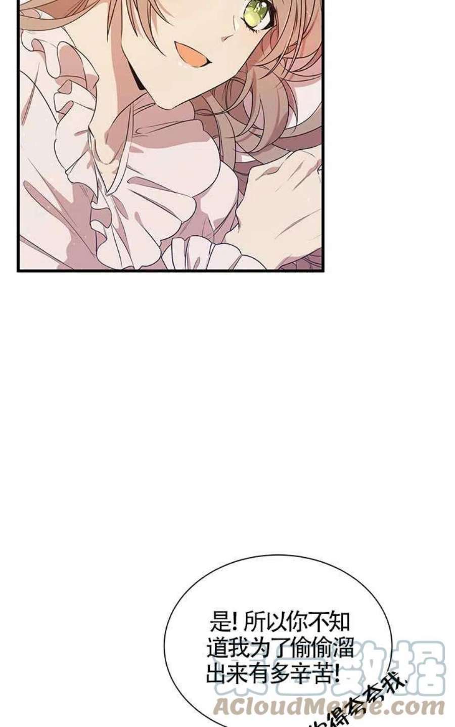 附身成为女主的妹妹03话