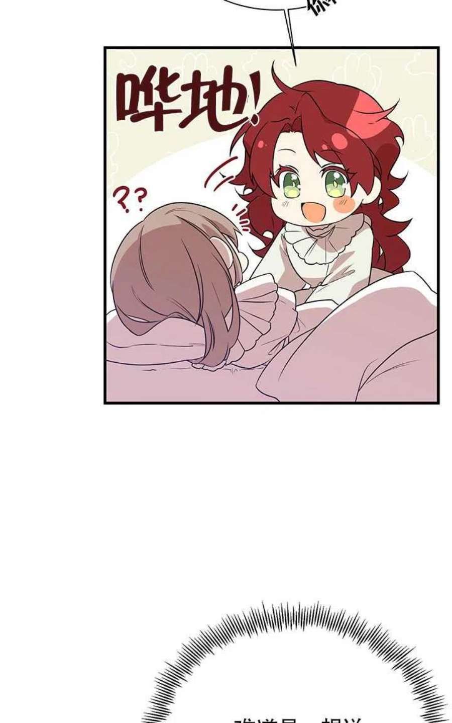 附身成为女主的妹妹03话