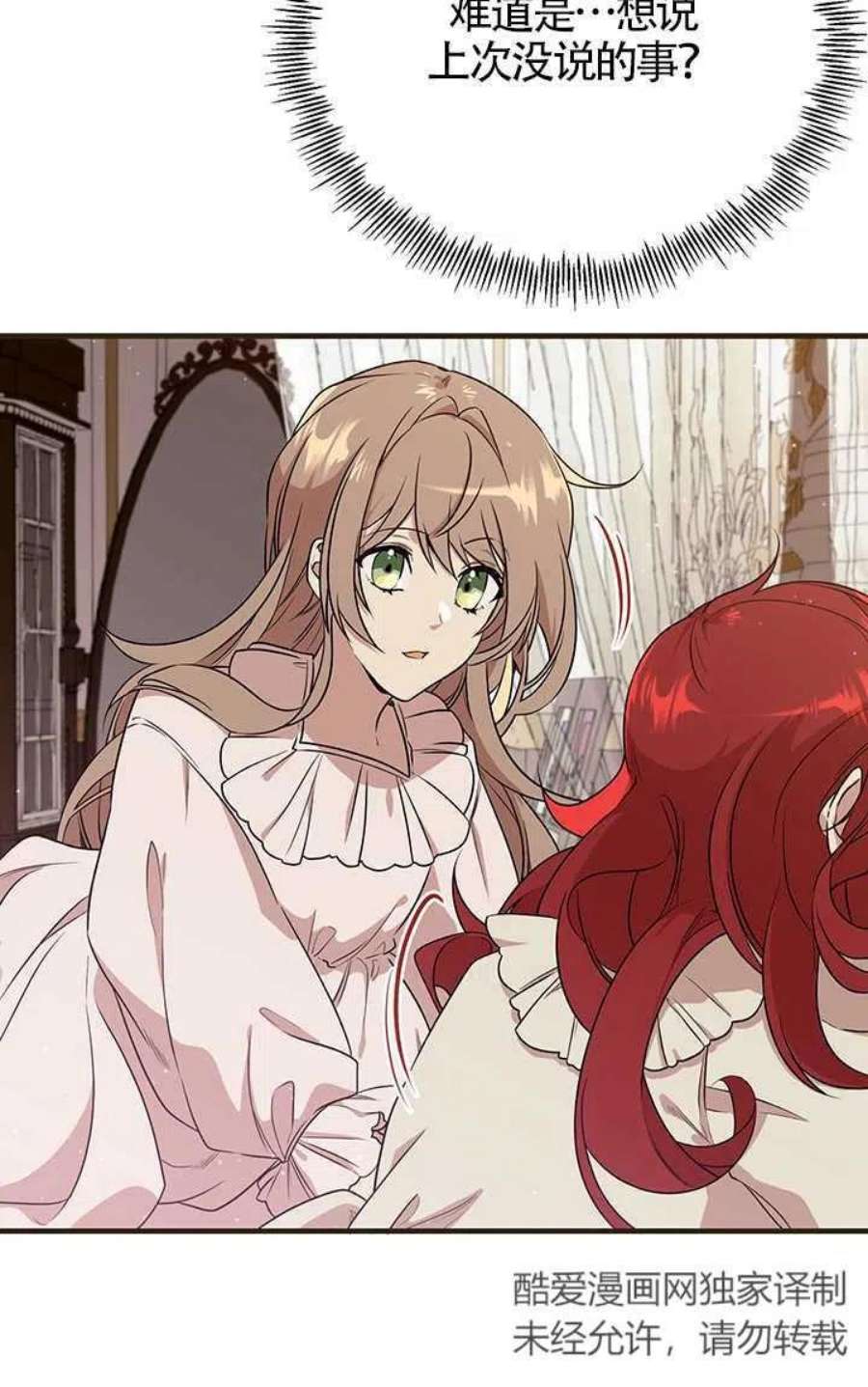 附身成为女主的妹妹03话