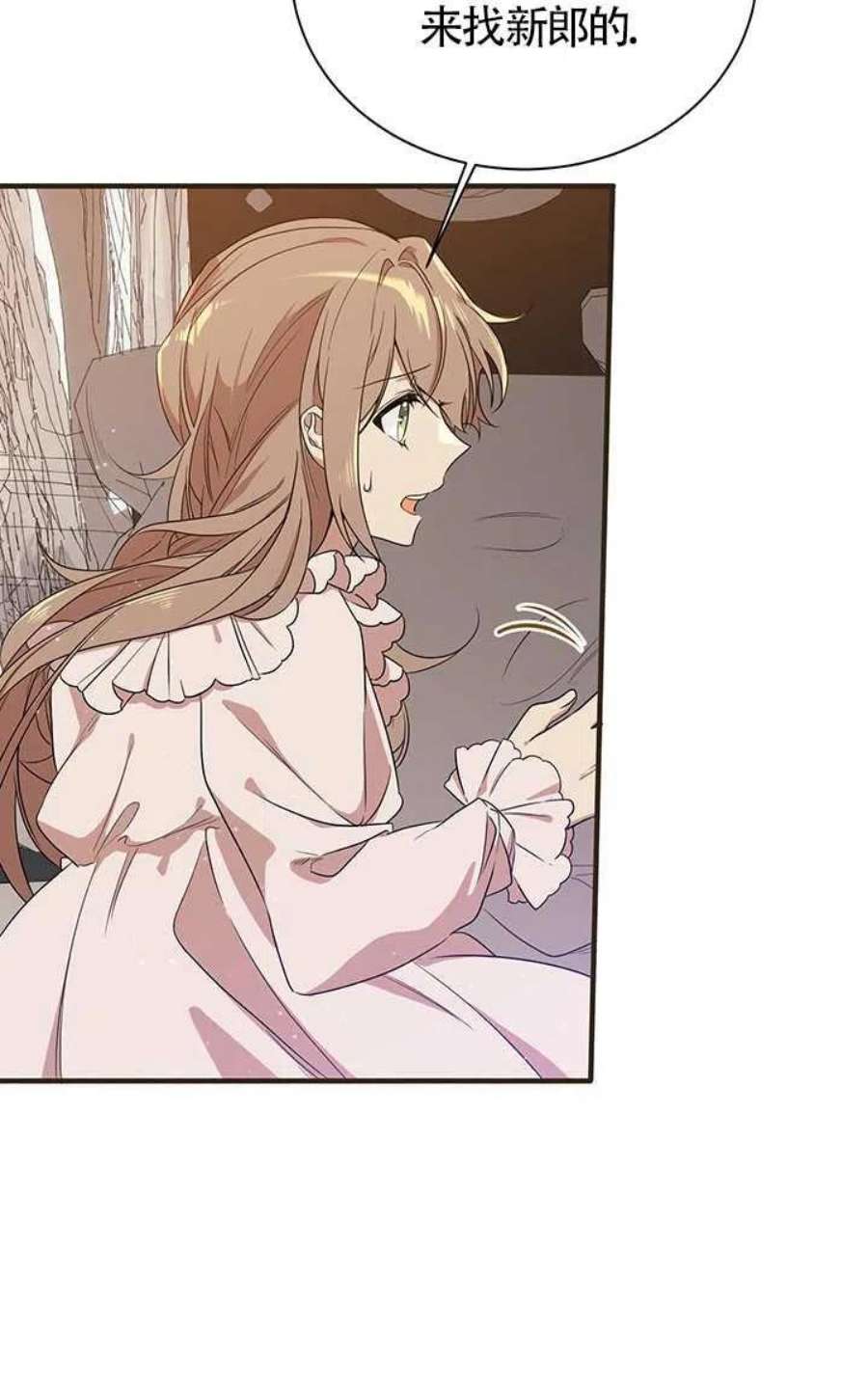 附身成为女主的妹妹03话