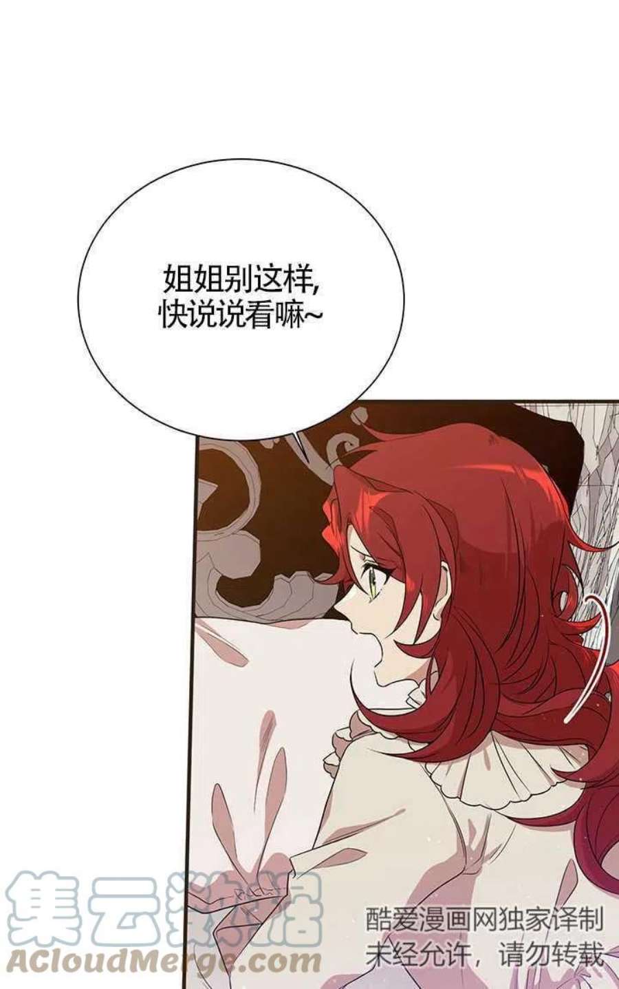 附身成为女主的妹妹03话