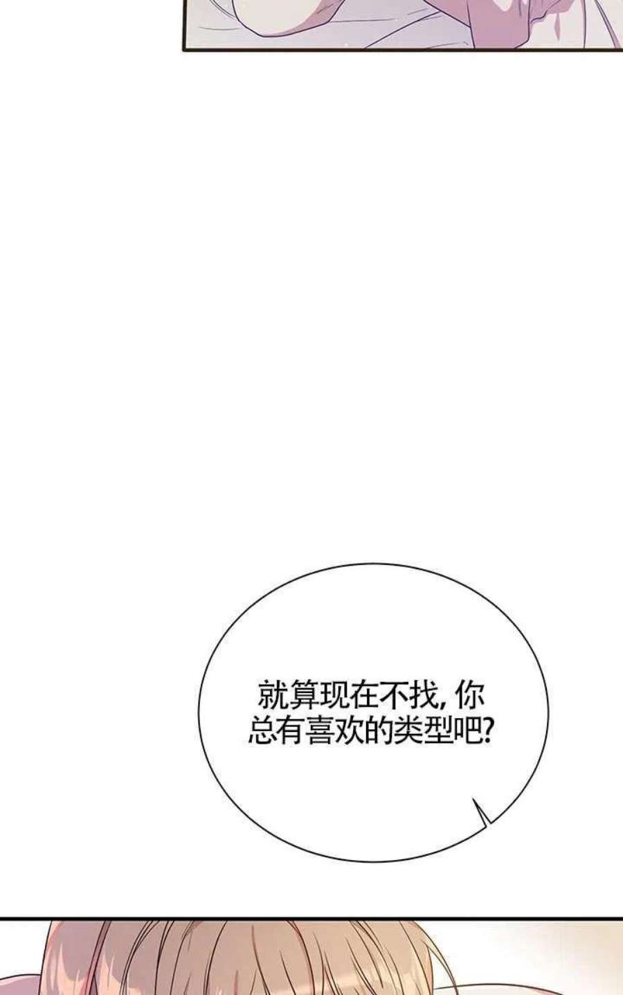 附身成为女主的妹妹03话