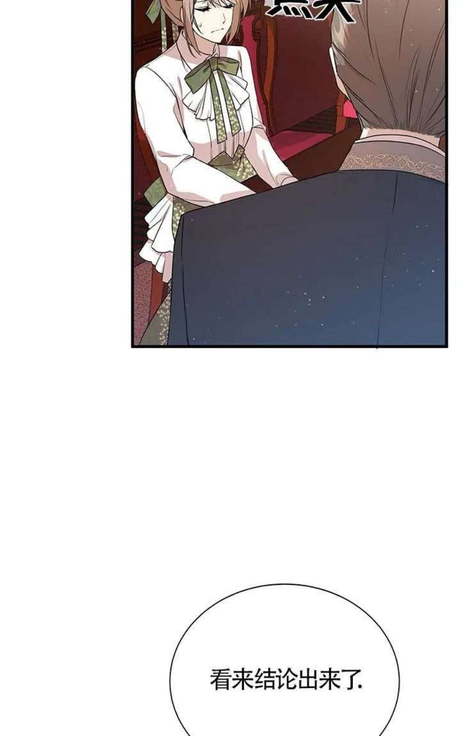 附身成为女主的妹妹03话