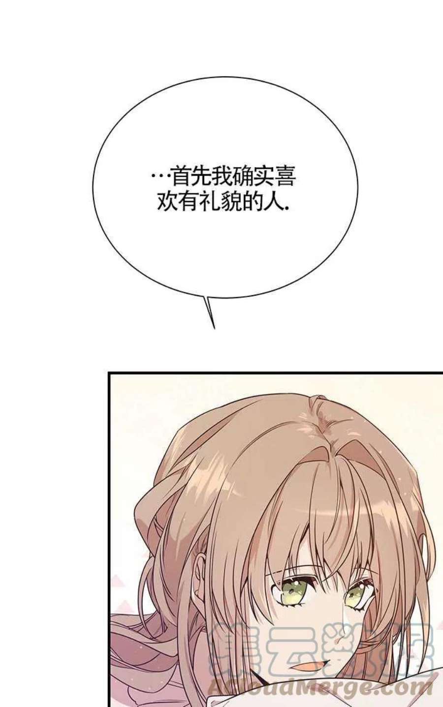 附身成为女主的妹妹03话