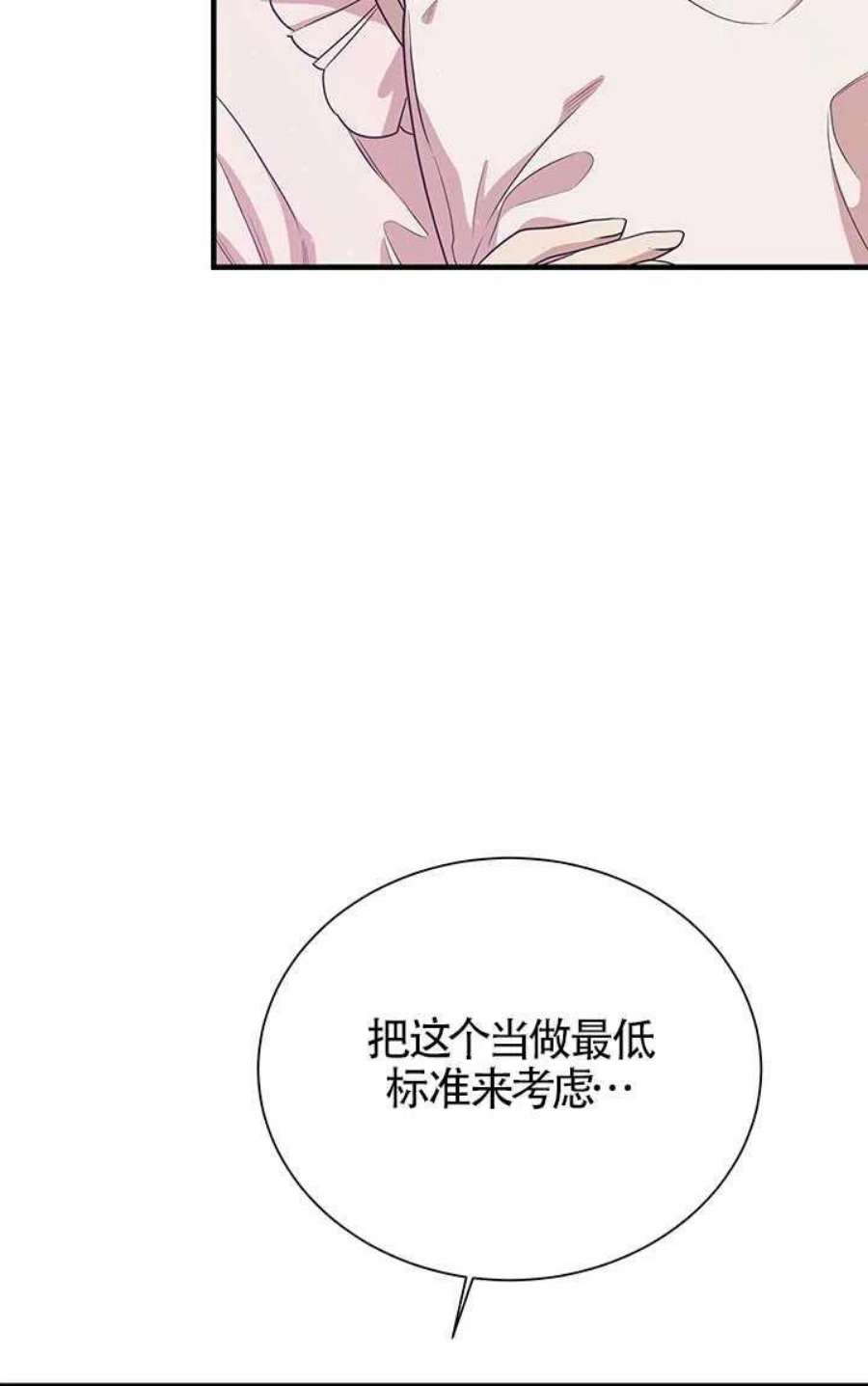 附身成为女主的妹妹03话