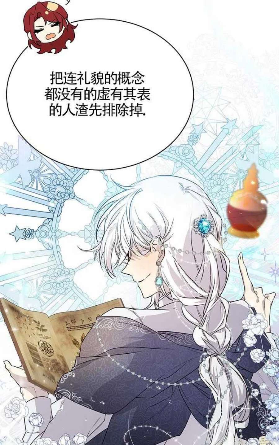 附身成为女主的妹妹03话