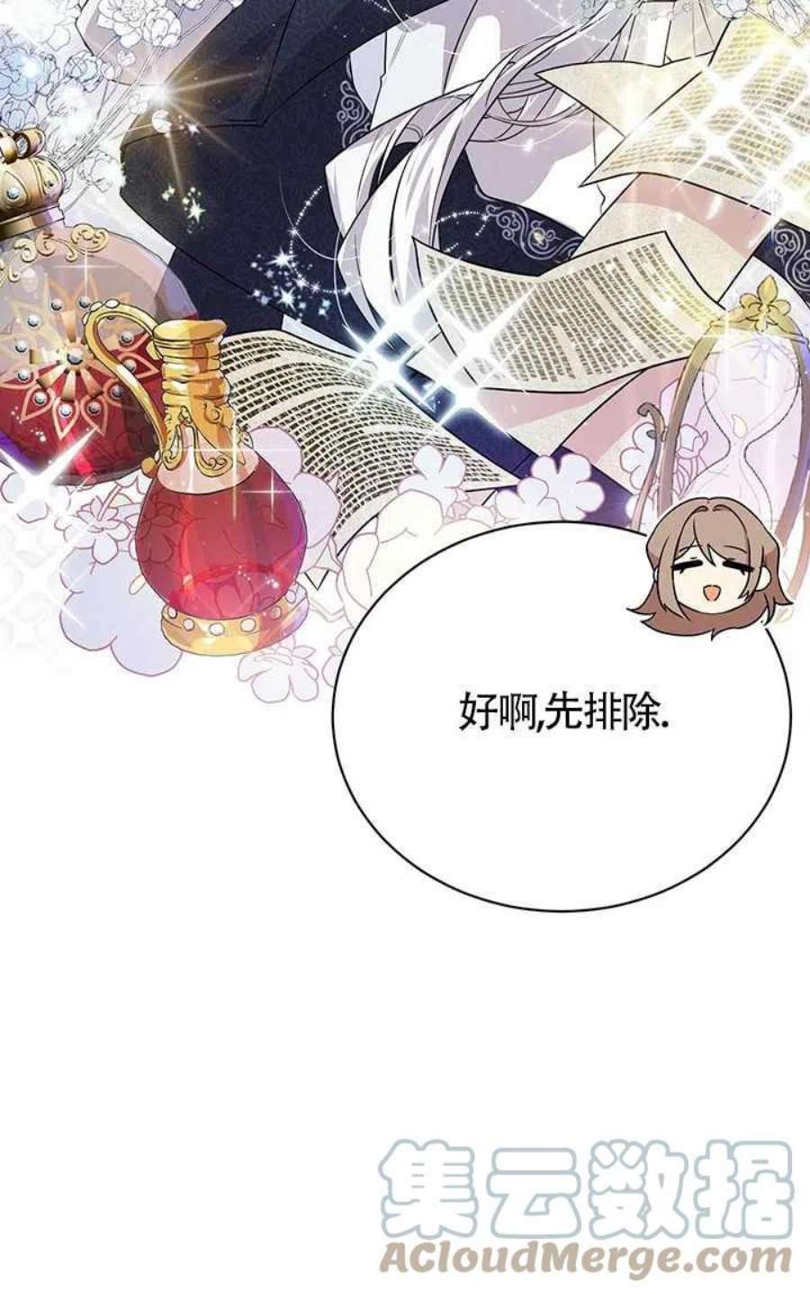 附身成为女主的妹妹03话