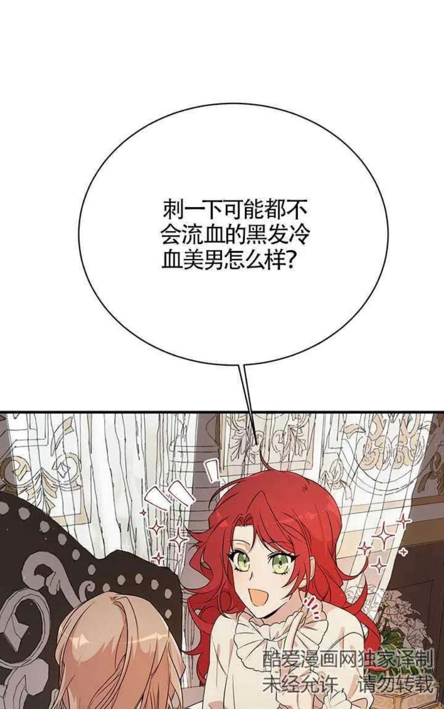 附身成为女主的妹妹03话