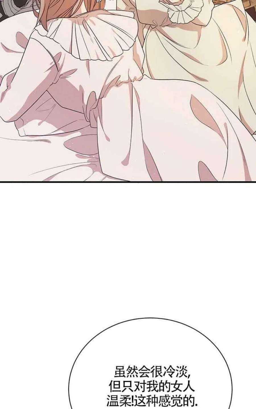 附身成为女主的妹妹03话