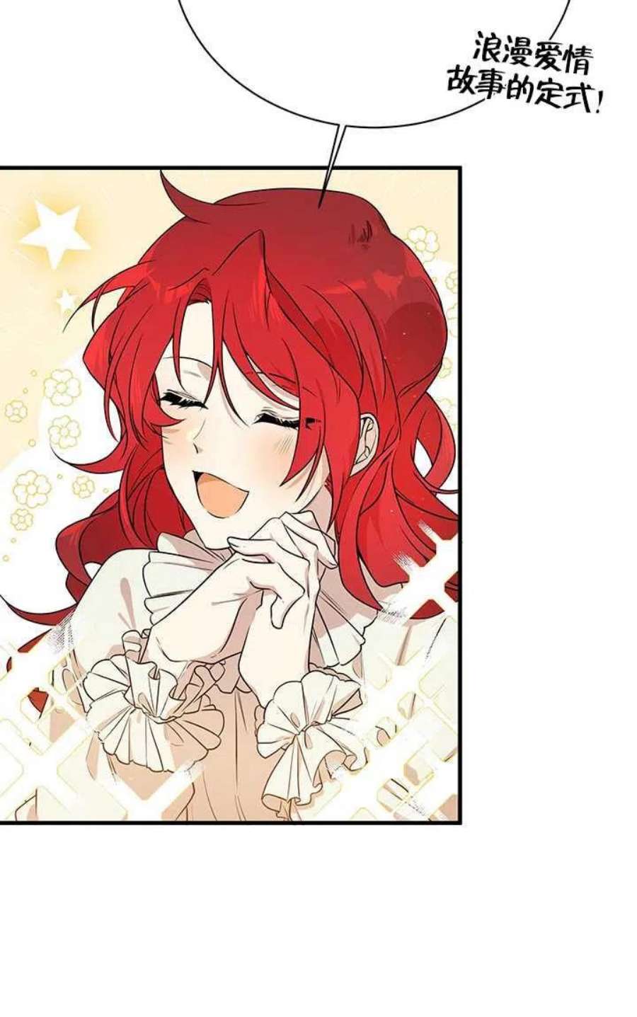 附身成为女主的妹妹03话