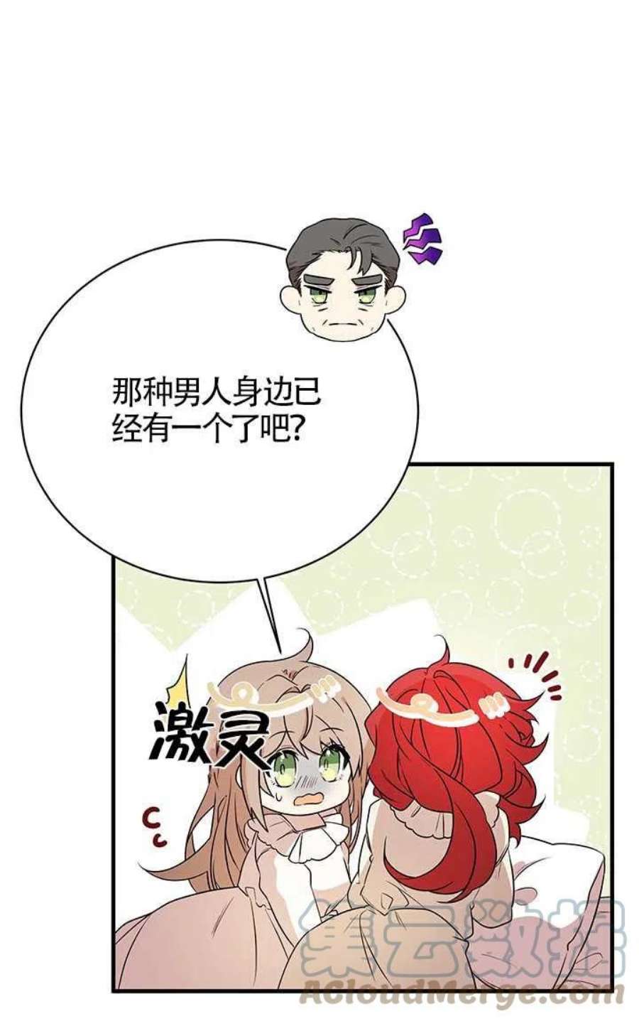 附身成为女主的妹妹03话