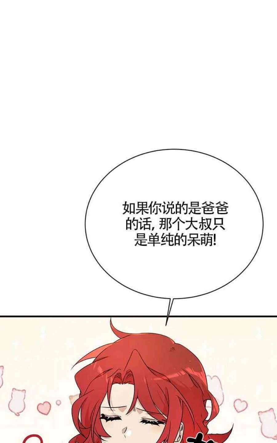 附身成为女主的妹妹03话