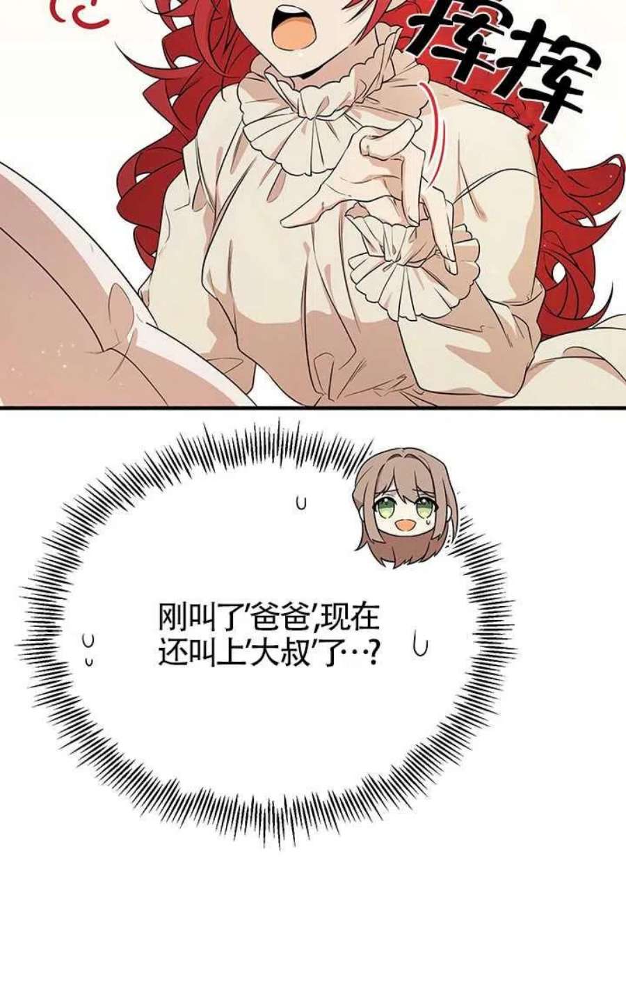 附身成为女主的妹妹03话