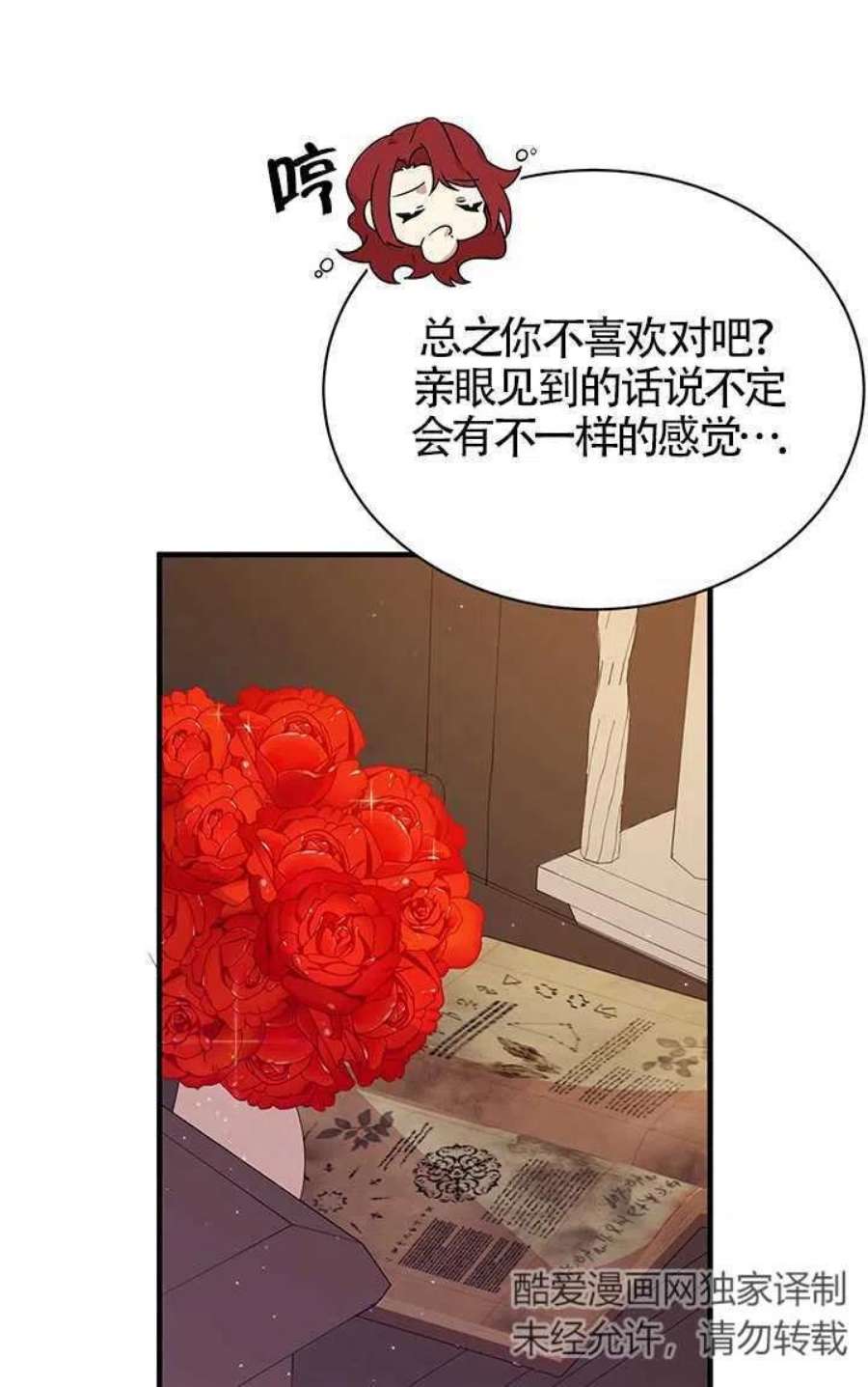 附身成为女主的妹妹03话