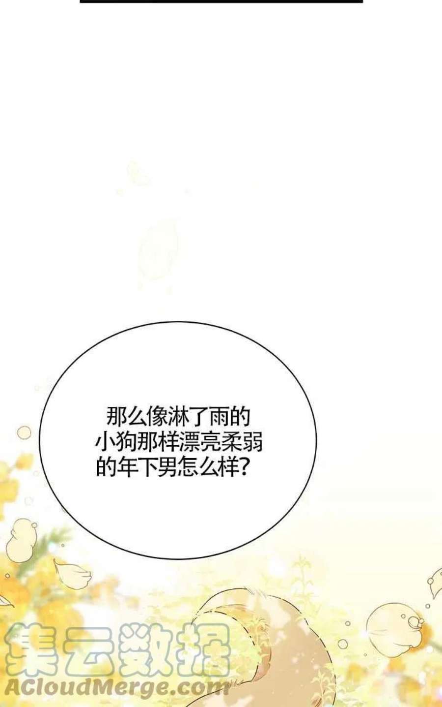 附身成为女主的妹妹03话