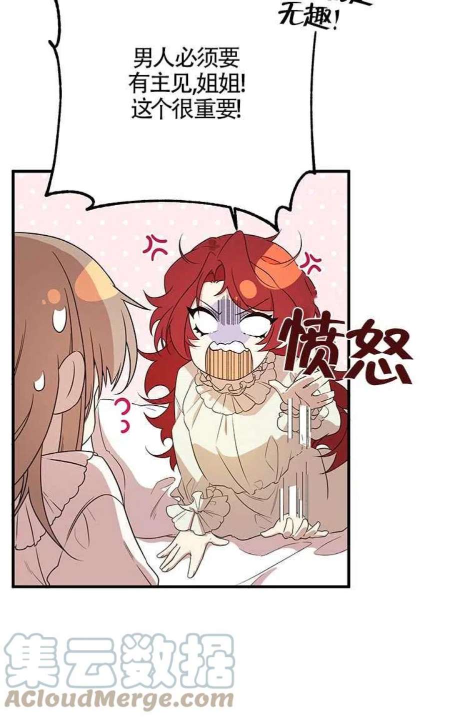 附身成为女主的妹妹03话