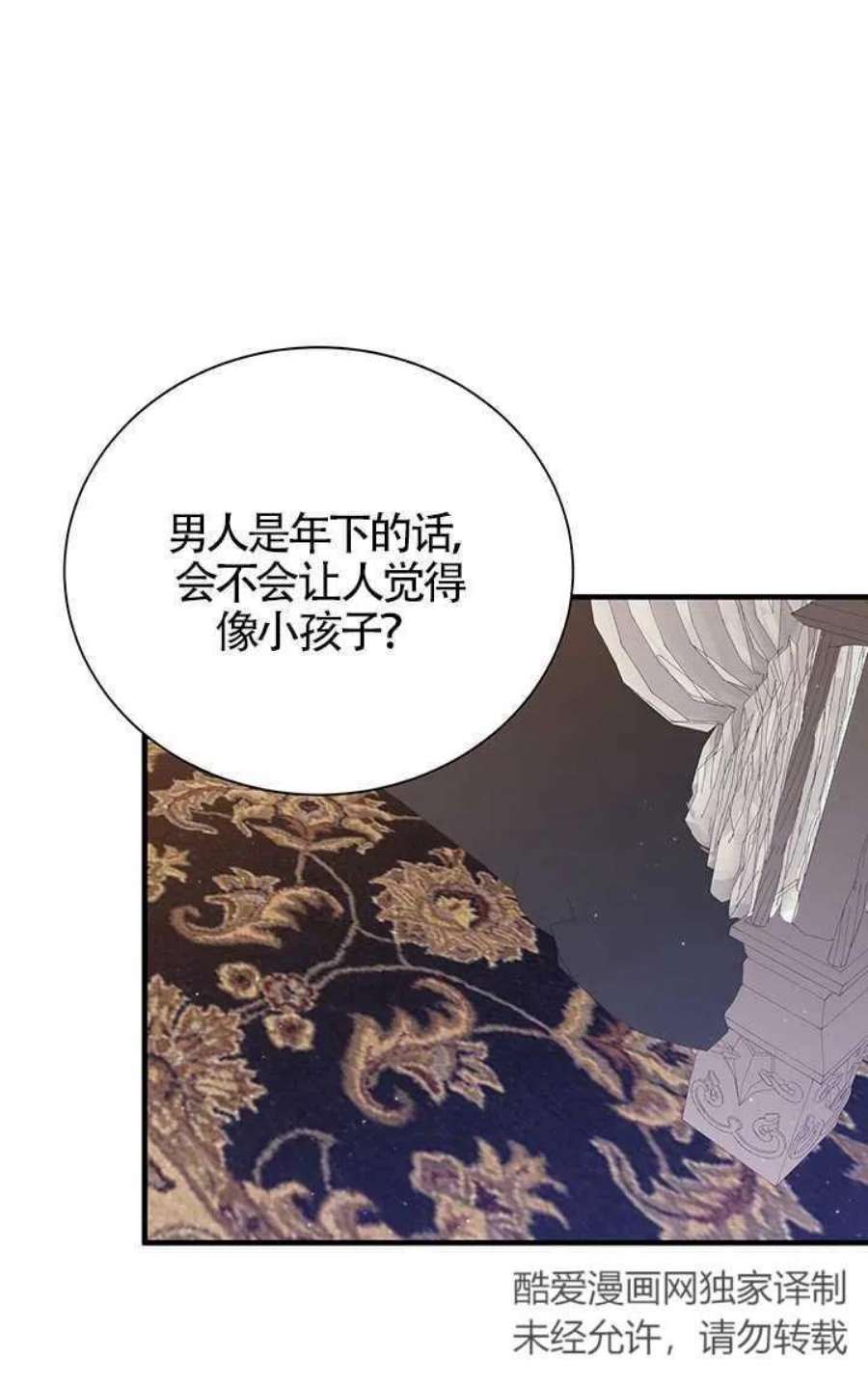 附身成为女主的妹妹03话