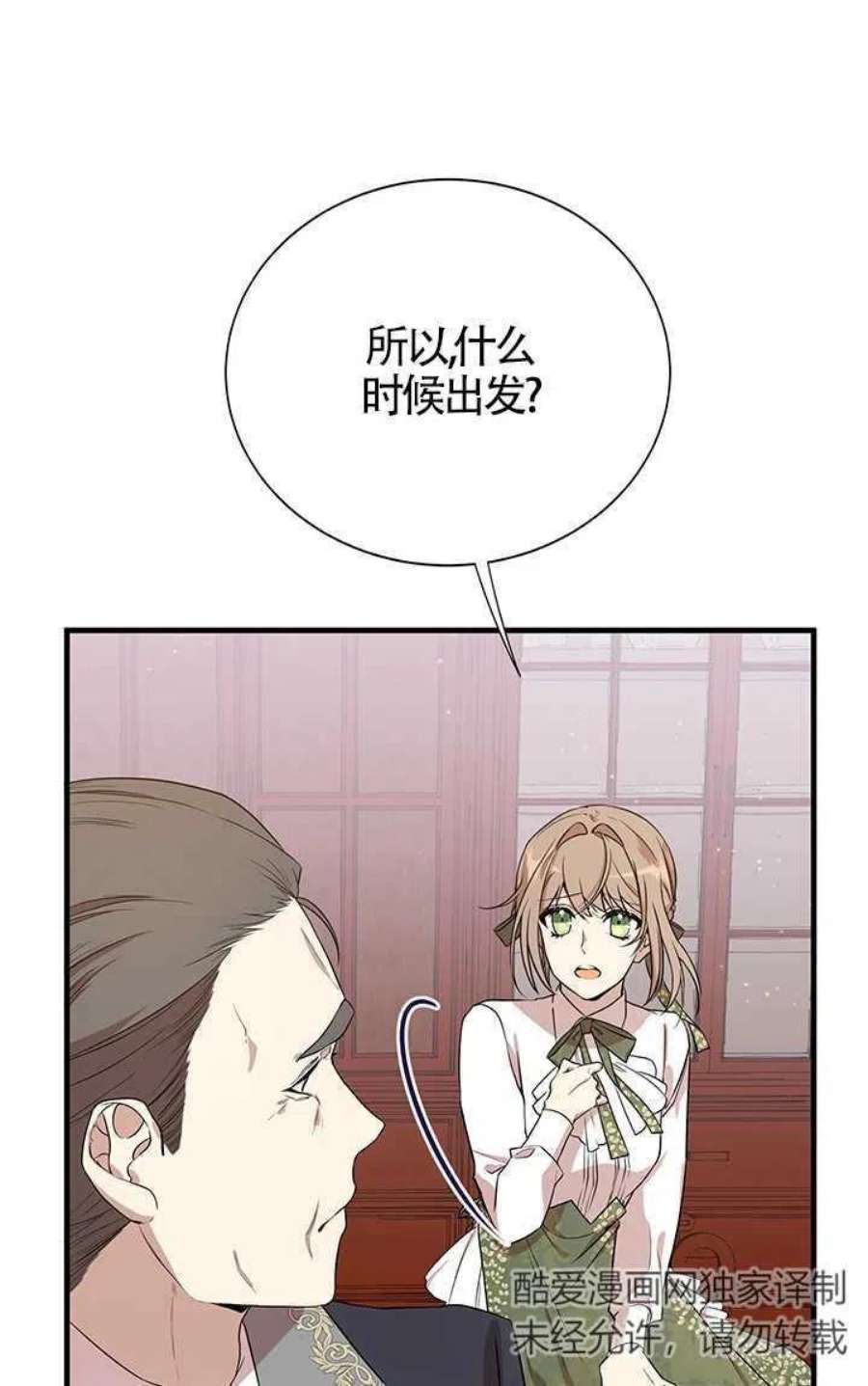 附身成为女主的妹妹03话