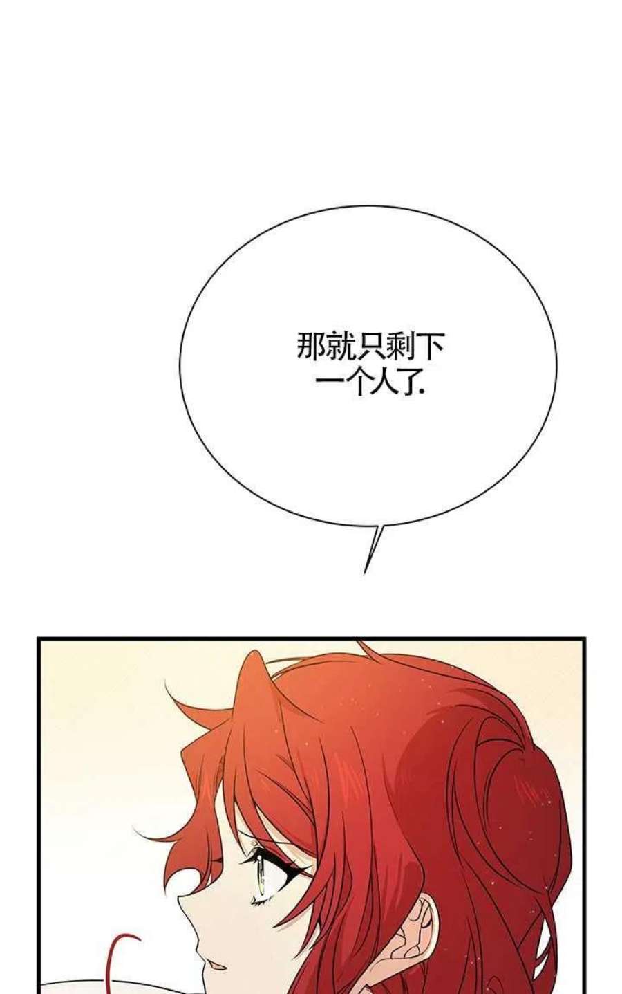 附身成为女主的妹妹03话