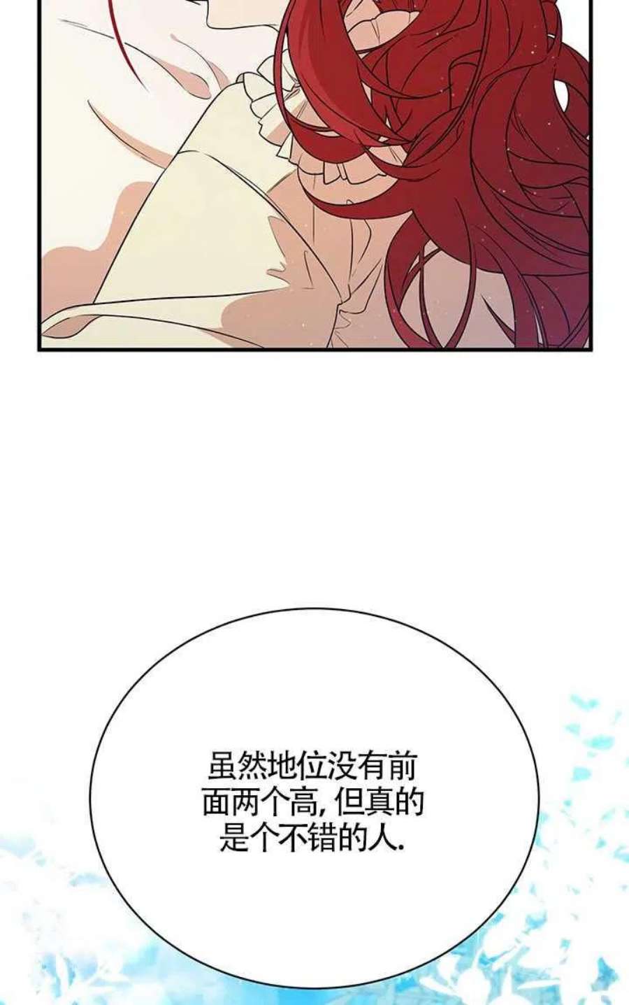 附身成为女主的妹妹03话